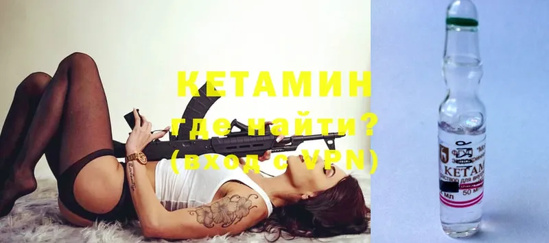 Кетамин ketamine  купить наркотики цена  Нижнекамск 