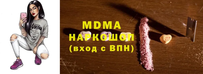 ссылка на мегу зеркало  Нижнекамск  MDMA VHQ 