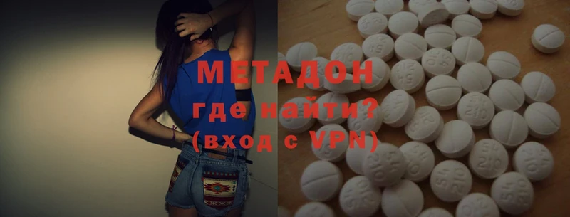 Метадон methadone  Нижнекамск 